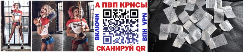 A-PVP Соль  Купить  Кингисепп 