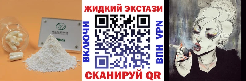 Купить закладки  Кингисепп  Бутират бутандиол 