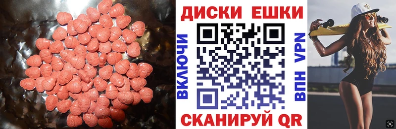Ecstasy MDMA  Купить  Кингисепп 